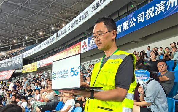 山东移动滨州分公司全力护航鲁超第十轮-滨州队VS威海队(图2)