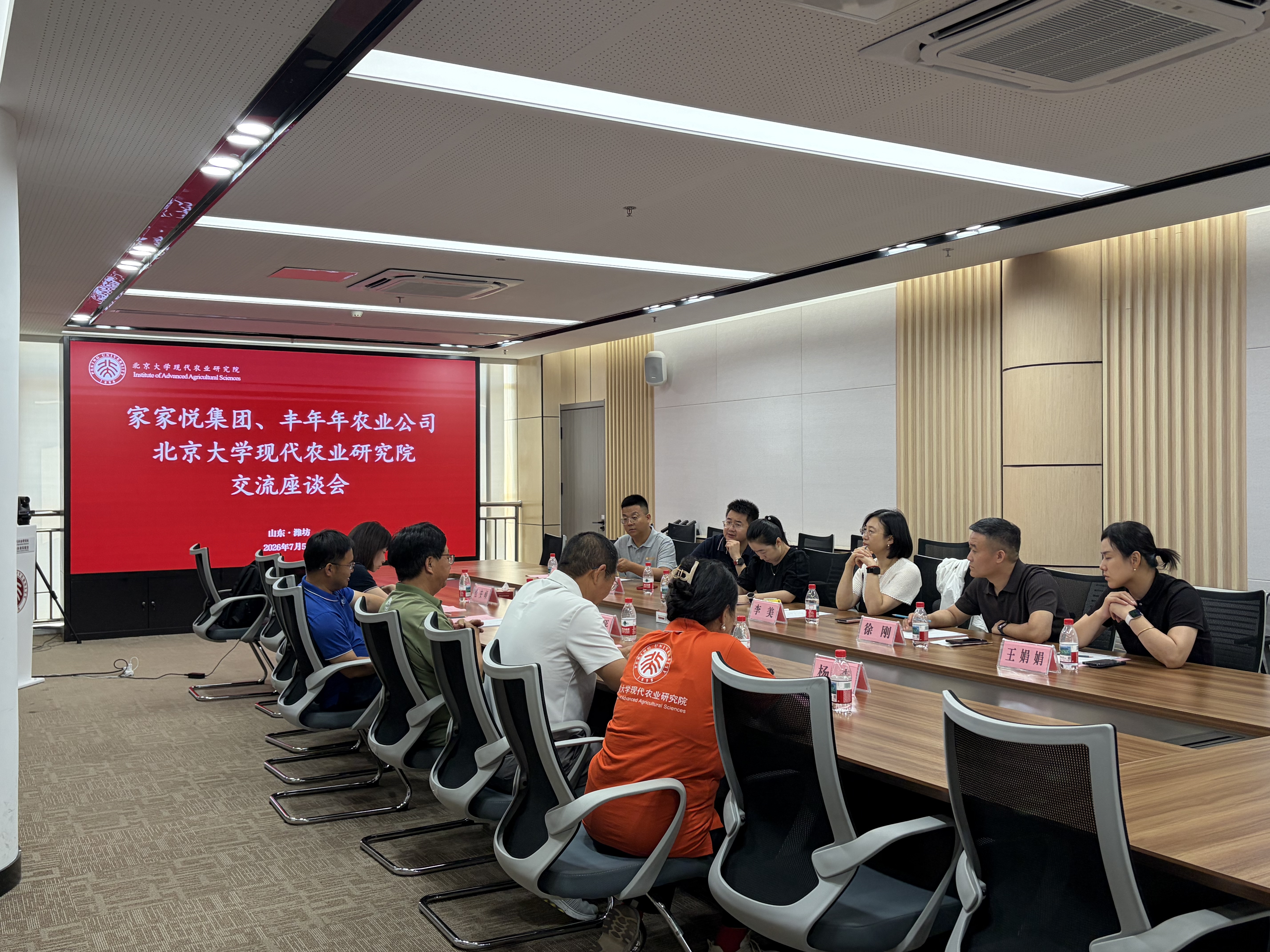 科技打通产销链路 产学研携手兴农!家家悦联合北大现代农业研究院达成果蔬新品种推广战略合作