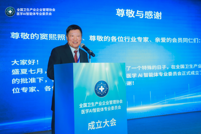 行业认可!茗视光朱思泉教授当选全国卫生产业企业管理协会医学AI智能体专委会主委
