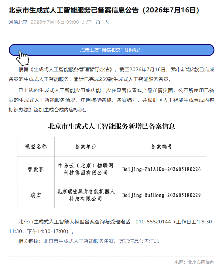 智爱客大模型正式落地(图1)