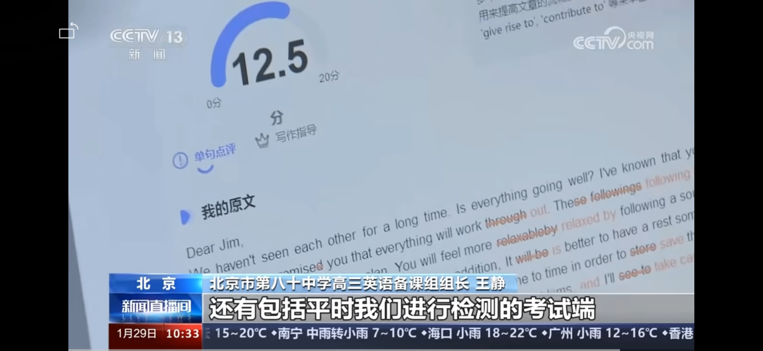 深耕英语教学23载天学网AI大模型打造全国多校智慧教学样板(图2)