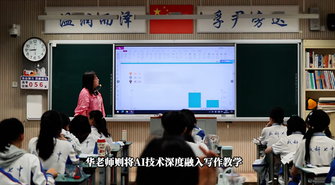 深耕英语教学23载天学网AI大模型打造全国多校智慧教学样板(图1)