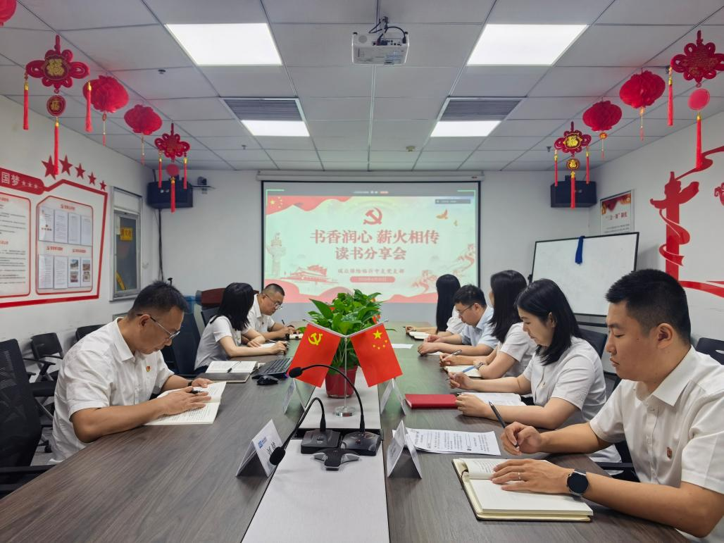 瑞众保险山东分公司临沂中支党支部开展“书香润心 薪火相传”读书分享会