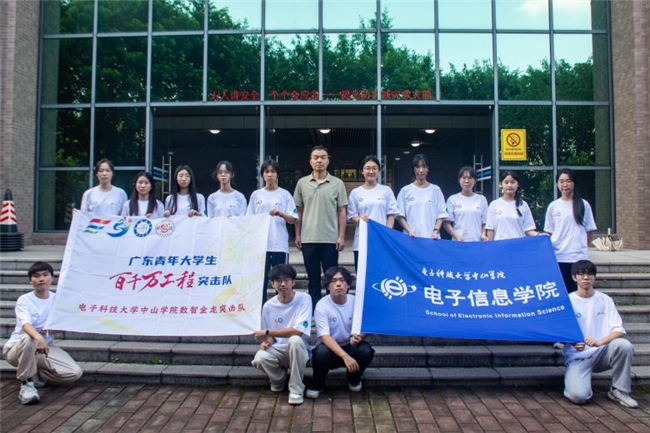 数字赋能非遗文脉,科创点亮彩扎薪火——电子科技大学中山学院电子信息学院