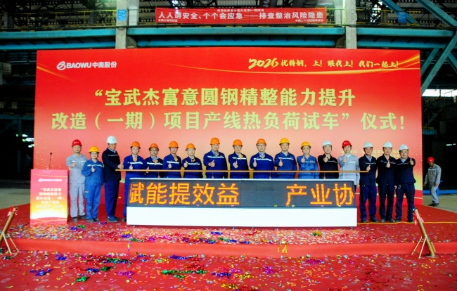 提升精整材加工能力!宝武杰富意向产业链高端持续迈进