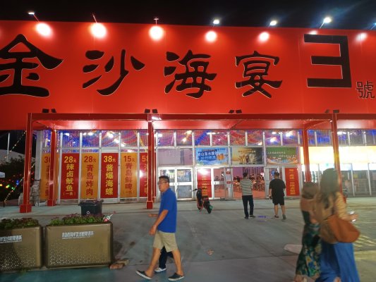 服务赋能盛会产业点燃活力！第36届青岛国际啤酒节西海岸主会场绘就文旅融合发展新图景(图3)