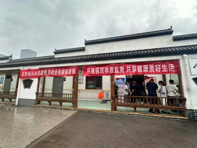伟德bv国际2026年泰安市常态化国民体质监|含羞草实验室入