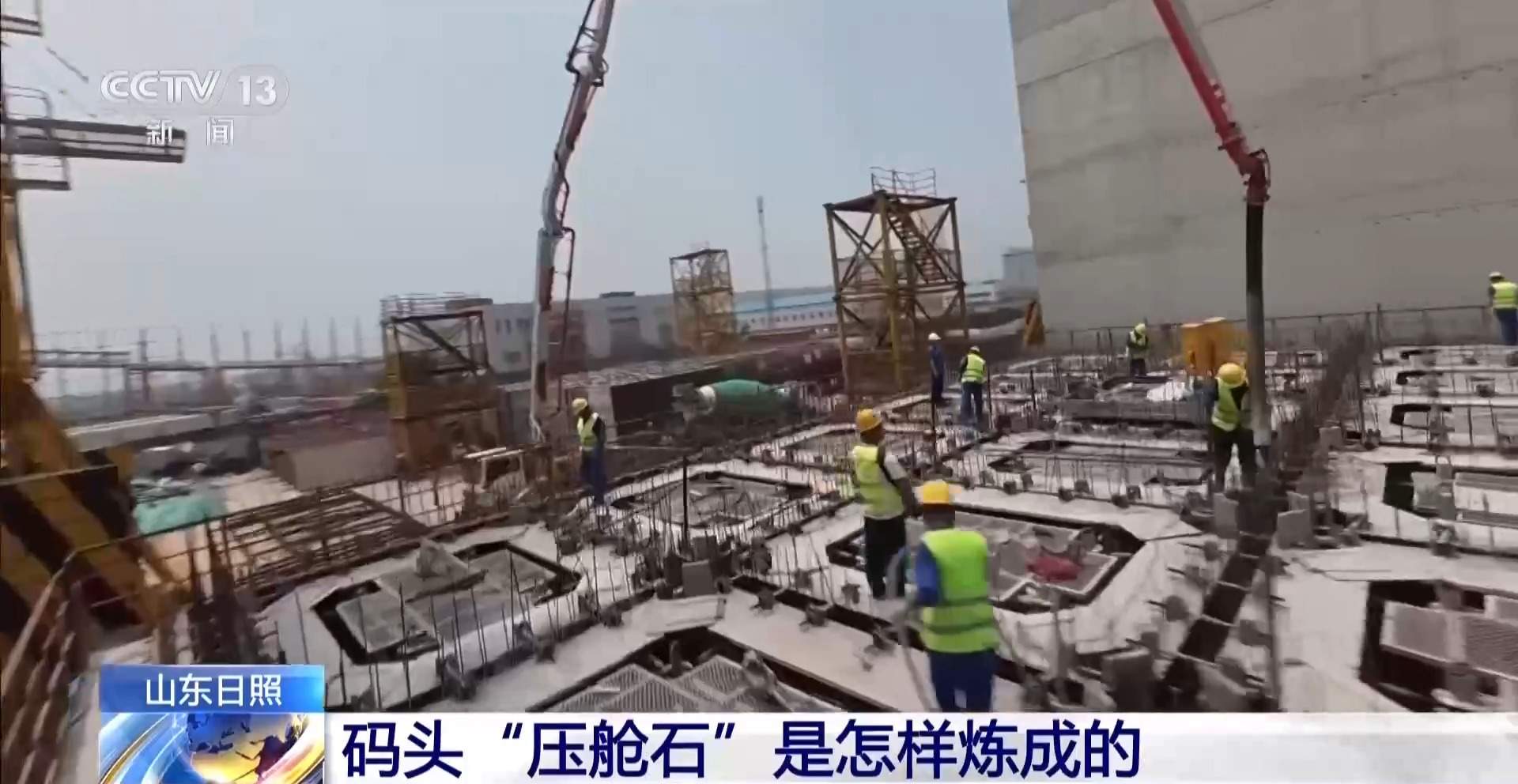 巨型沉箱稳稳入海 带你看懂填海造港全步骤