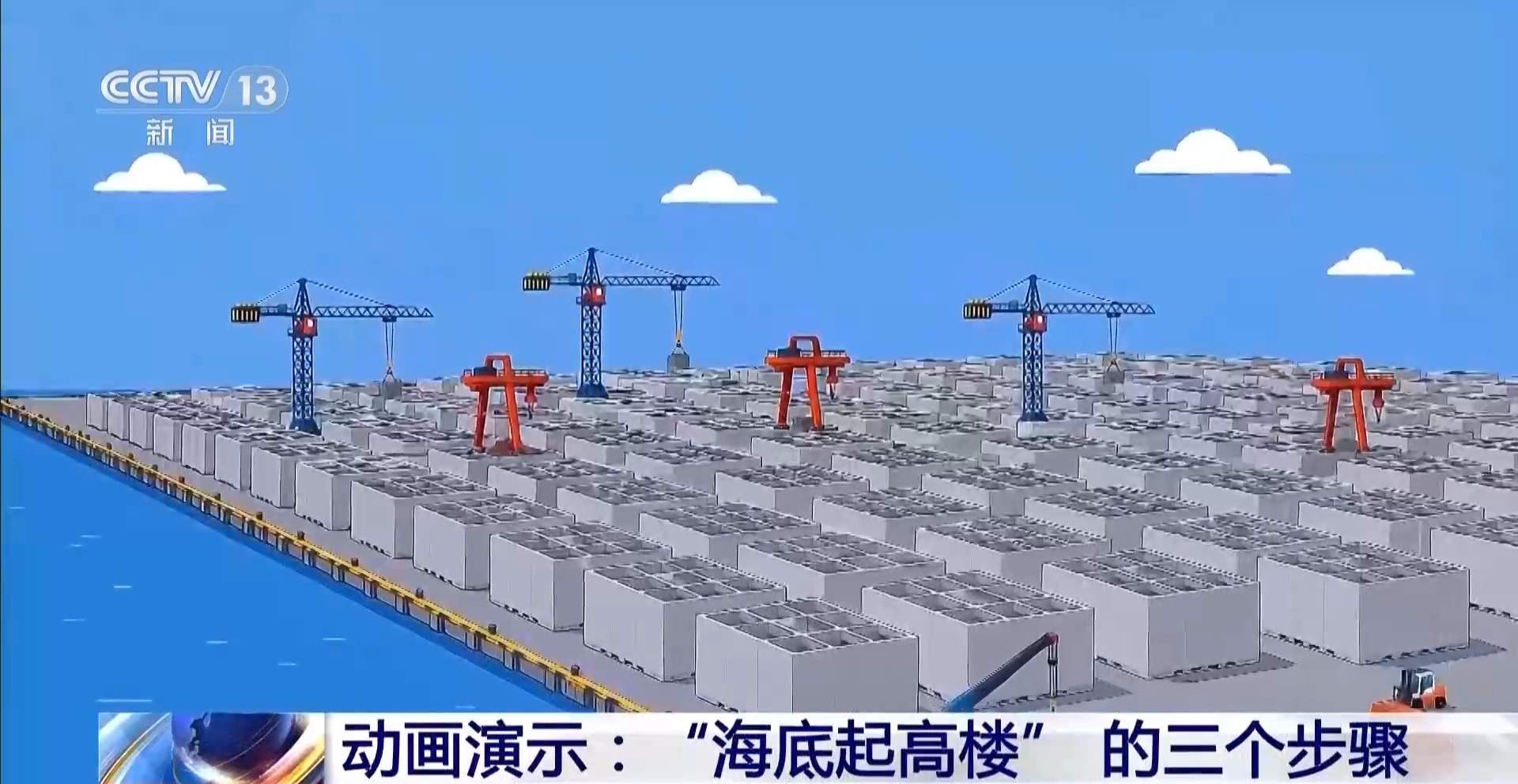 巨型沉箱稳稳入海 带你看懂填海造港全步骤