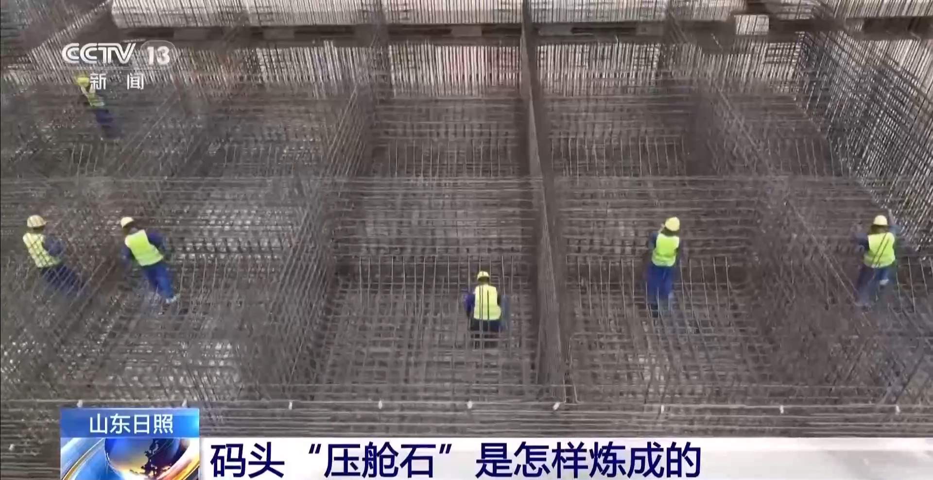 巨型沉箱稳稳入海 带你看懂填海造港全步骤