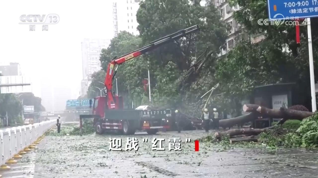 焦点访谈|直击强台风 “红霞” 防御一线:“三管齐下” 多地协同防御守护万家平安