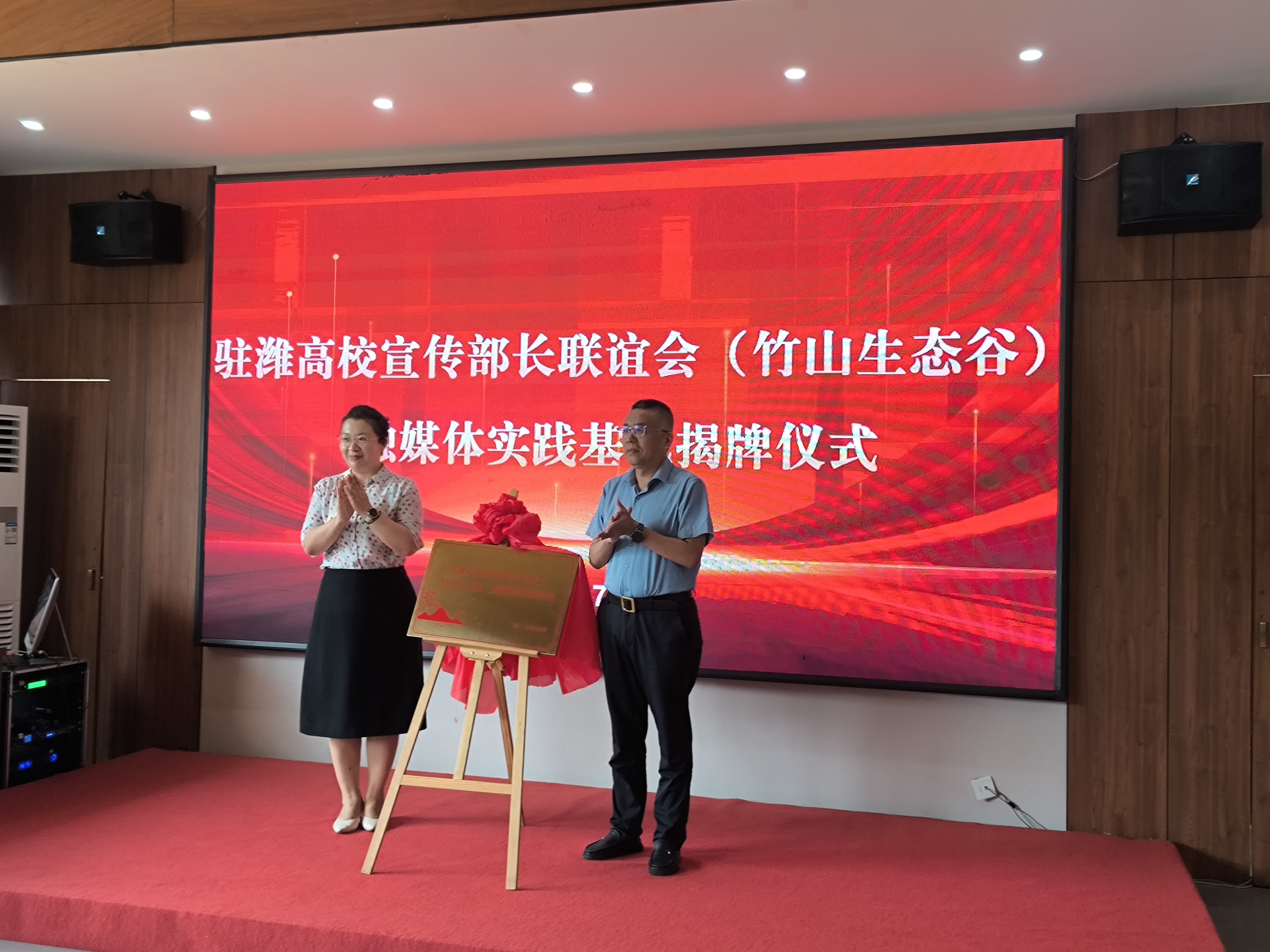 校媒联动聚合力文旅赋能促发展丨驻潍高校宣传部长联谊会融媒体实践基地落地竹山生态谷(图1)