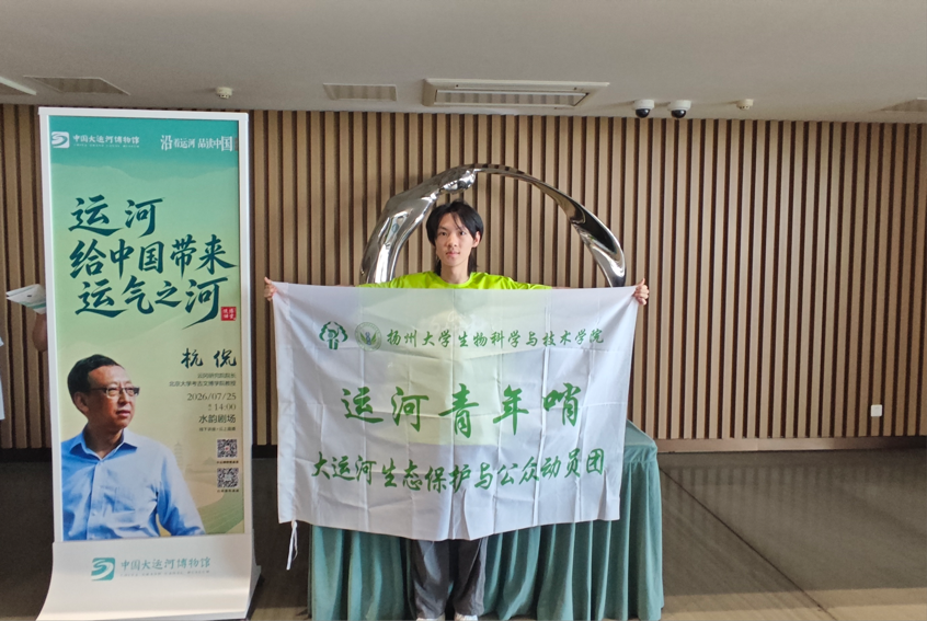 标题：知行守水脉，青春护运河！-图片8.png