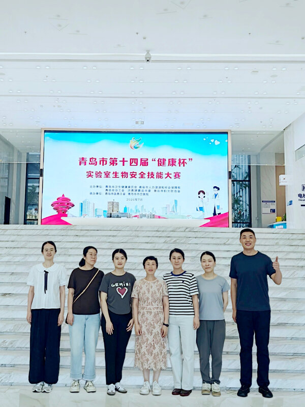 喜报!青岛市级比赛荣获一等奖,平度市人民医院检验科实力出圈!