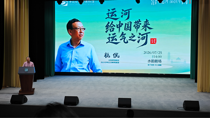 标题：知行守水脉，青春护运河！-图片7.png