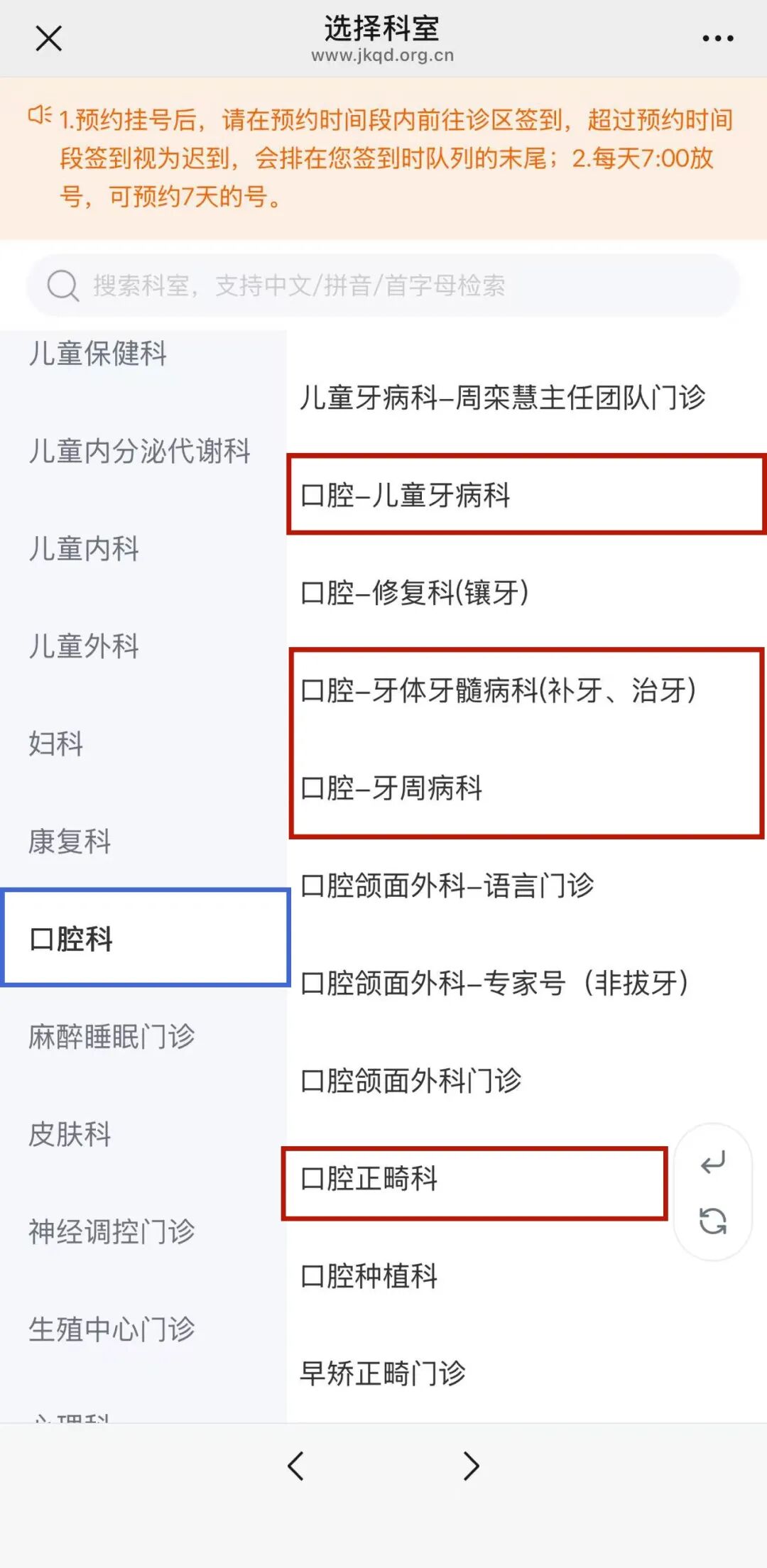 现在就能约!每日延长一个半小时!青岛市妇女儿童医院口腔医学中心暑期延时门诊8月1日起开启服务