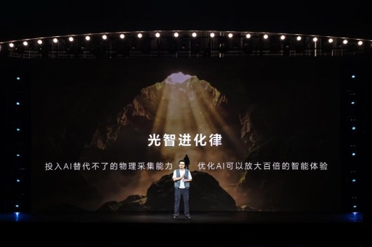 荣耀将阿莱电影工作流融入机器人手机