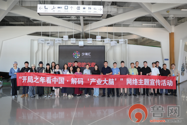 开局之年看中国·解码“产业大脑”|产业大脑赋能协同创新激活智能家居集群新动能(图1)