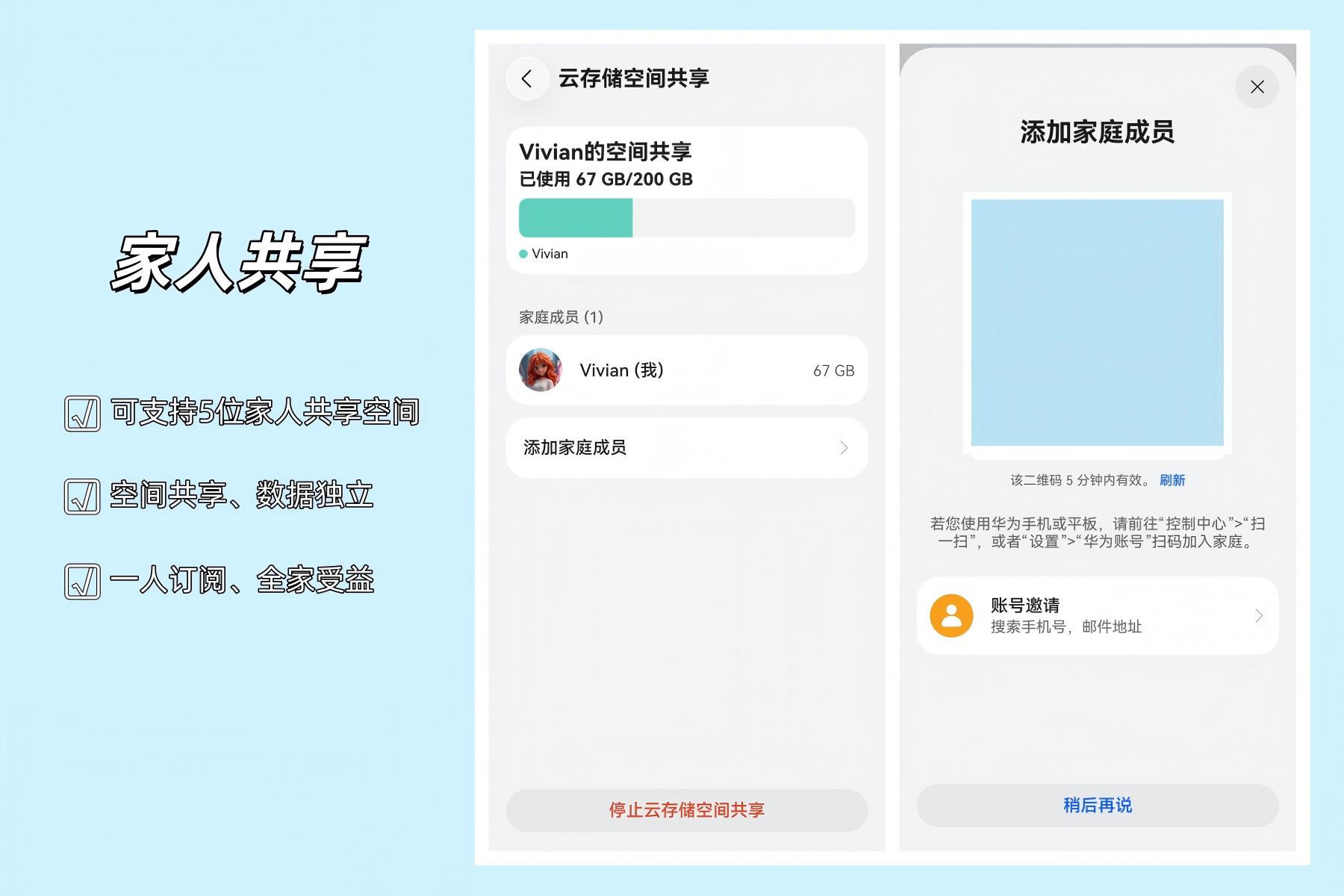 家人共享.jpg