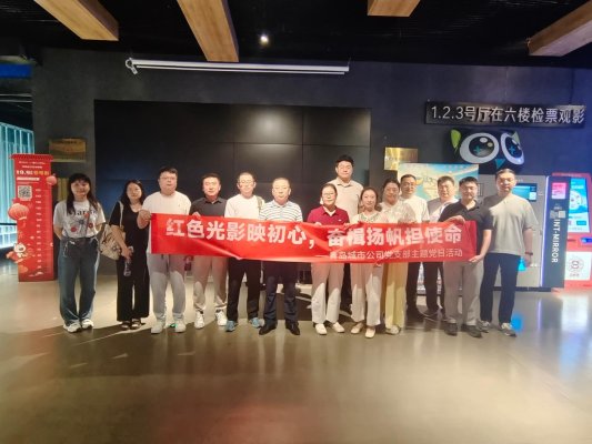 观影照片