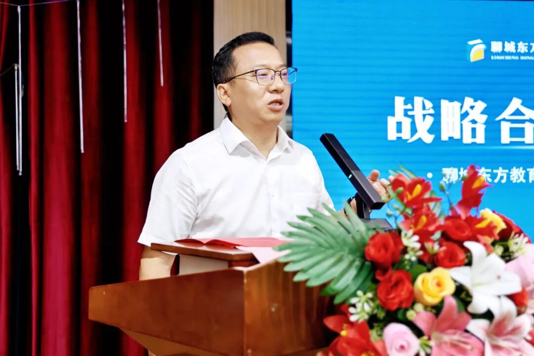 聊城东方教育集团与科大讯飞签署战略合作协议(图5)