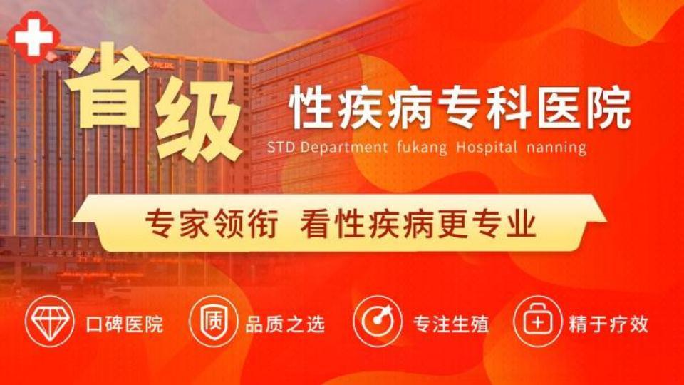 南宁福康医院:严守医疗质量核心制度 规范开展专科诊疗