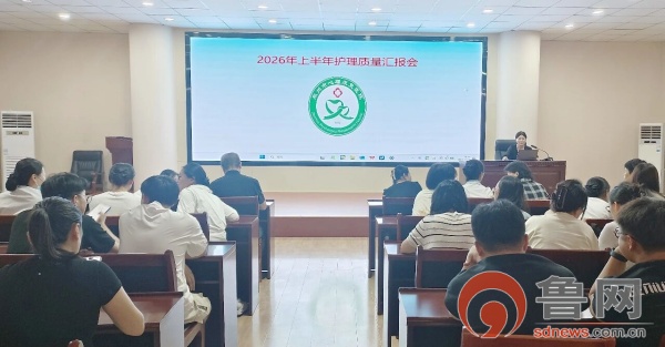 复盘剖析强质量 笃行实干护平安——胶州市心理康复医院召开2026年上半年护理不良事件与护理质量总结会