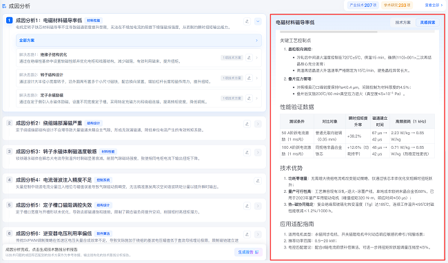 06探索创新灵感.png