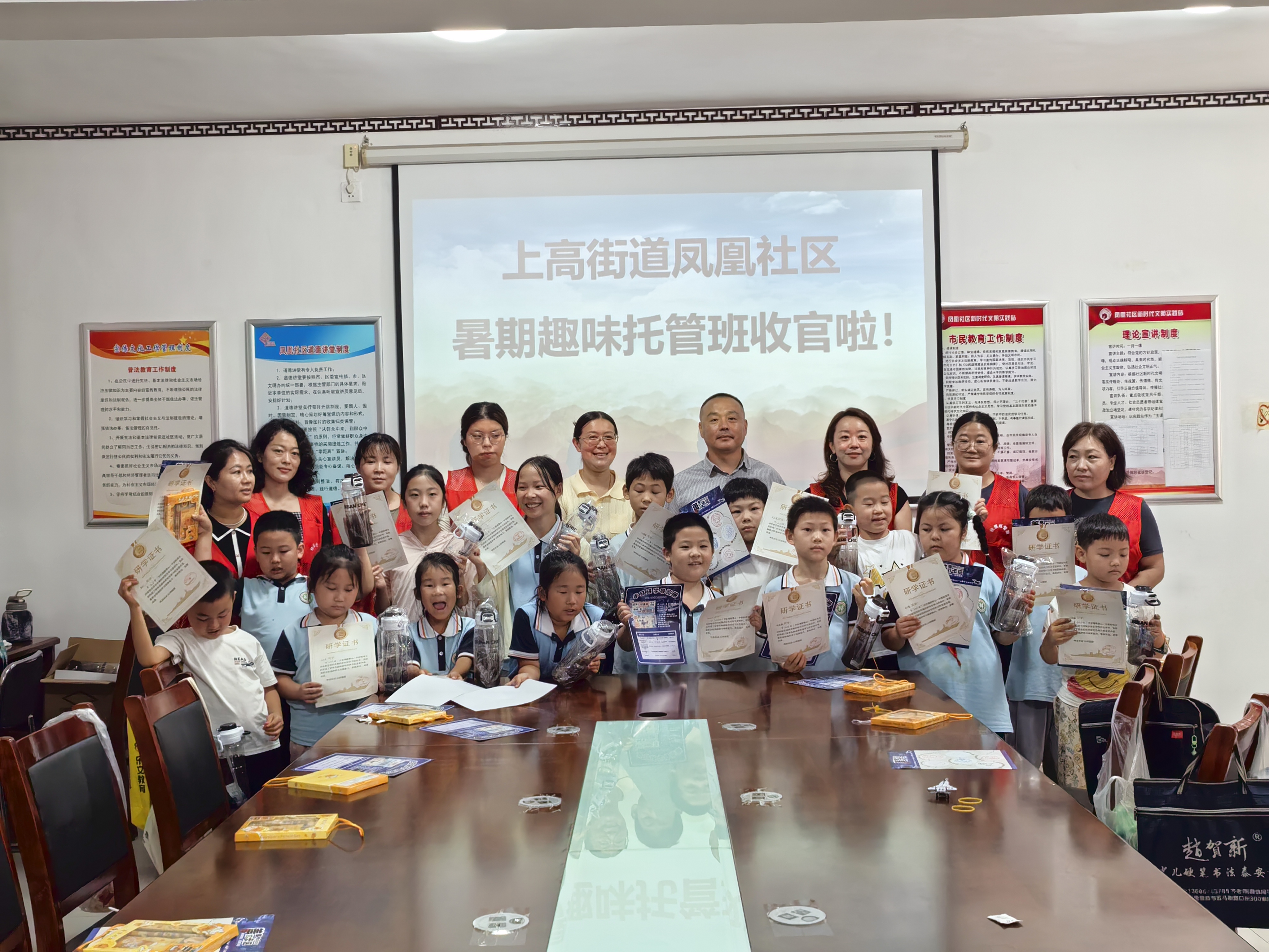 “首善”之区文明润心泰山区凤凰社区托管班圆满收官多彩课堂点亮少年暑期时光(图1)