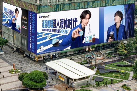 瑞幸即享咖啡液累计销量突破9亿杯,便携咖啡迎来新增长极