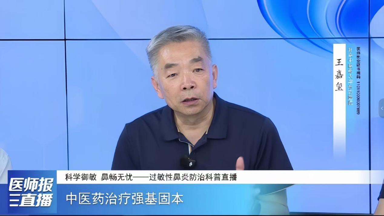 夏秋过敏性鼻炎高峰来袭,中医脾肺同调帮你跳出“发作循环”