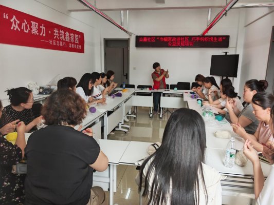济宁市任城区李营街道众鑫社区开展“巾帼家政进社区巧手钩织悦生活”公益技能培训活动(图1)
