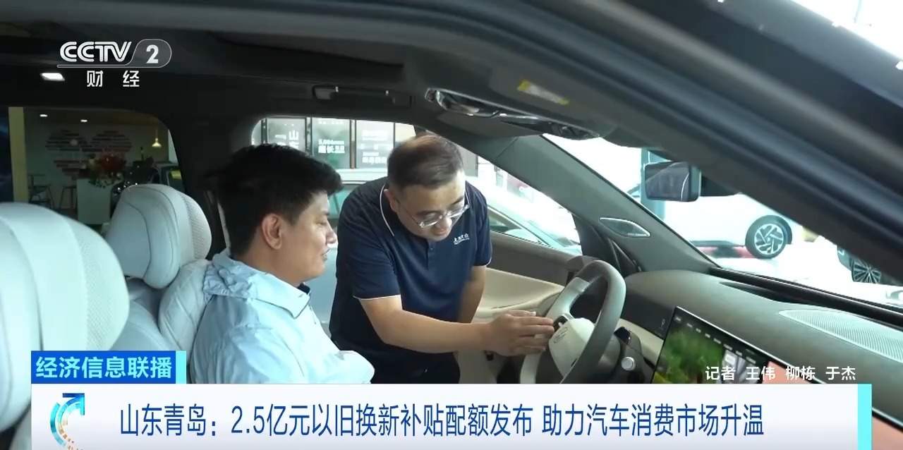 多地购车补贴再加码 助力汽车消费市场升温