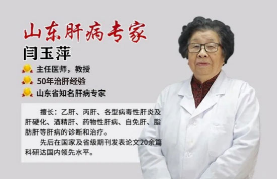 山东肝病闫玉萍主任:乙肝转阴难在乙肝表面抗原,为啥这么难降?