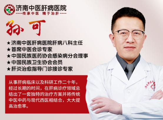 山东肝病科医生孙可讲解:小三阳比大三阳更安全吗?