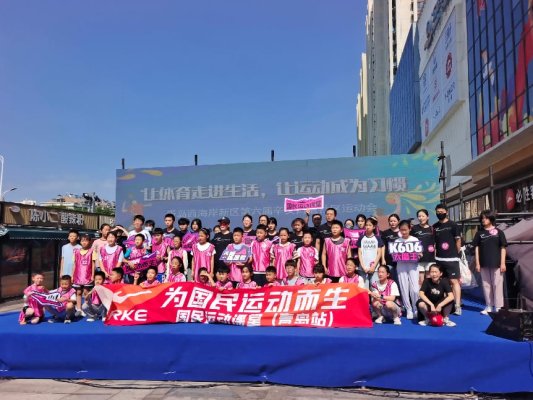 燃动盛夏绳力全开!青岛西海岸新区辛安街道第六届社区运动(图1)