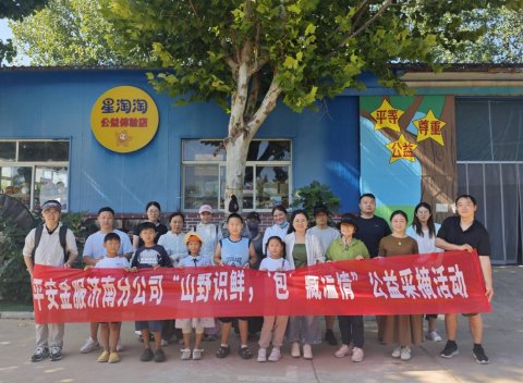 公益采摘活动 (1)