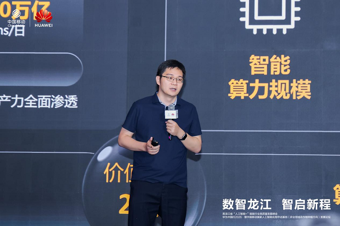 数智龙江 智启新程｜黑龙江省“人工智能+”赋能行业高质量发展峰会成功举办