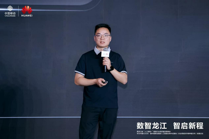 数智龙江 智启新程｜黑龙江省“人工智能+”赋能行业高质量发展峰会成功举办