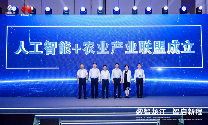 数智龙江 智启新程｜黑龙江省“人工智能+”赋能行业高质量发展峰会成功举办