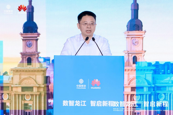 数智龙江 智启新程｜黑龙江省“人工智能+”赋能行业高质量发展峰会成功举办
