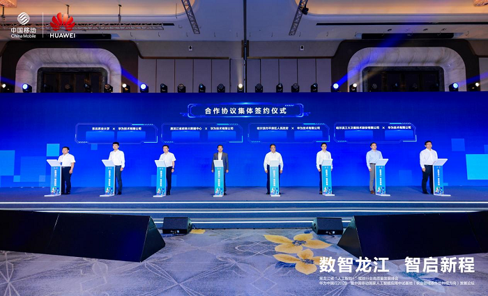 数智龙江 智启新程｜黑龙江省“人工智能+”赋能行业高质量发展峰会成功举办