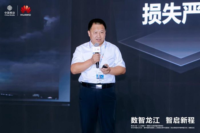 数智龙江 智启新程｜黑龙江省“人工智能+”赋能行业高质量发展峰会成功举办