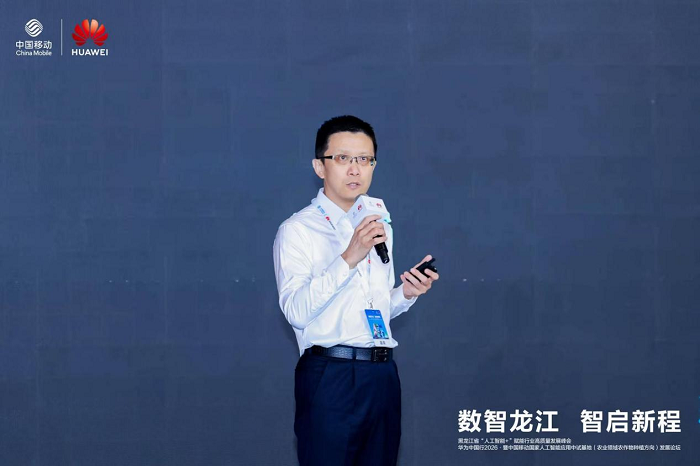 数智龙江 智启新程｜黑龙江省“人工智能+”赋能行业高质量发展峰会成功举办