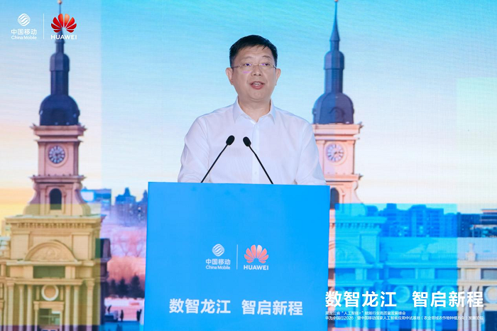 数智龙江 智启新程｜黑龙江省“人工智能+”赋能行业高质量发展峰会成功举办
