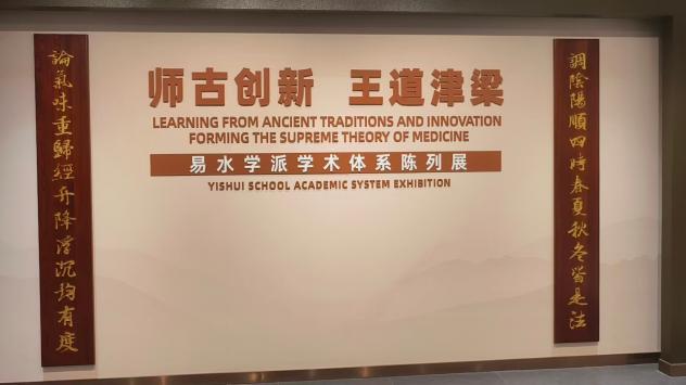 深耕易水文脉,践行岐黄初心|山东中医药大学“针心灸行”服务队开展三下乡社会实践活动