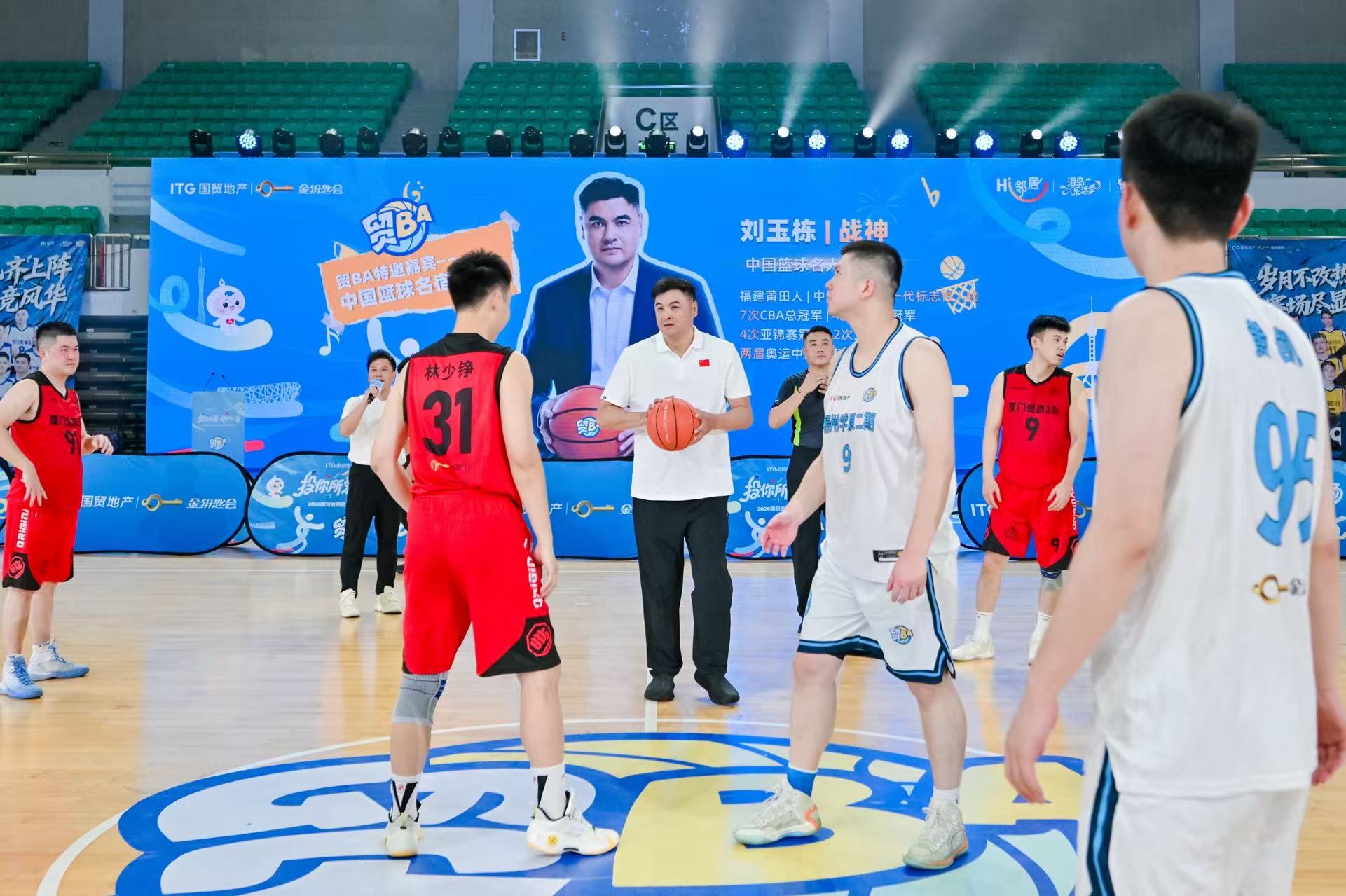 刘玉栋现身2026“贸BA”总决赛,“社区里的中国篮球”点亮邻里圈