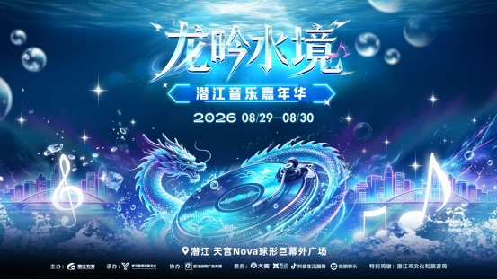 潜江