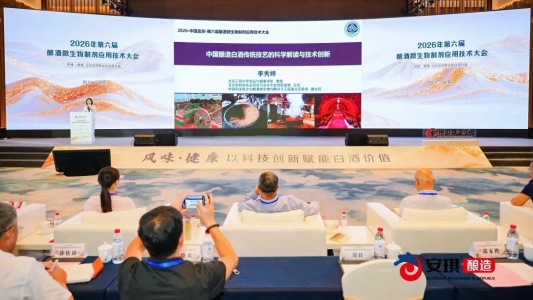 李秀婷教授:解码传统酿艺 酶菌赋能酒香