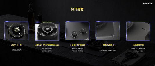 澳柯玛发布AI安全主动防御燃气灶用AI科技守护居家烹饪安全(图5)